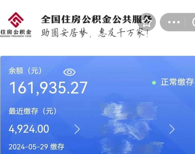 海西自己辞职提公积金怎么提（自己辞职怎么提取公积金）