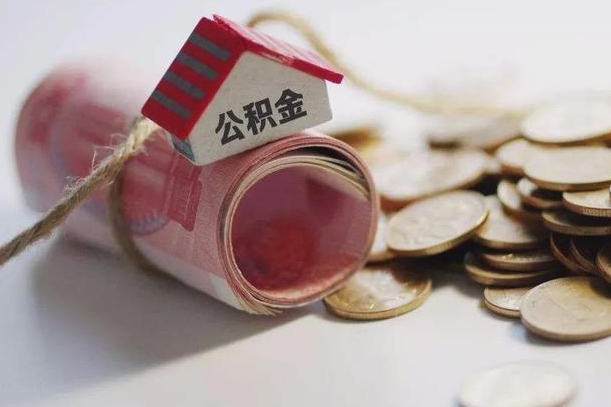 海西离职后住房补贴怎么提取（离职了住房补贴怎么提取）
